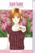 彼氏彼女の事情 Kare Kano | 英語版の漫画で学ぼう